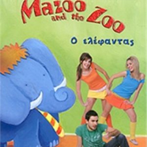 Τα αυτοκολλητάκια mazoo and the zoo