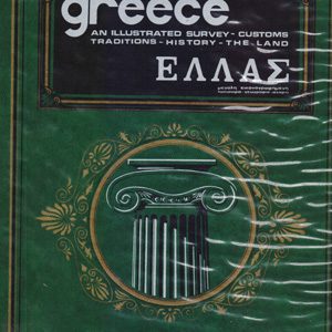 Greece-Ελλάς History