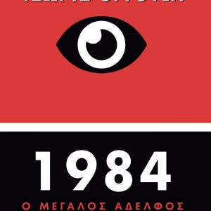 1984