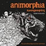 ANIMORPHIA