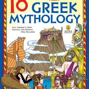 18 THRILLING TALES FROM GREEK MYTHOLOGY