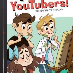 3 ΤΡΕΛΟΙ YOUTUBERS! (4) : ΤΟ ΑΙΝΙΓΜΑ ΤΟΥ ΠΙΝΑΚΑ