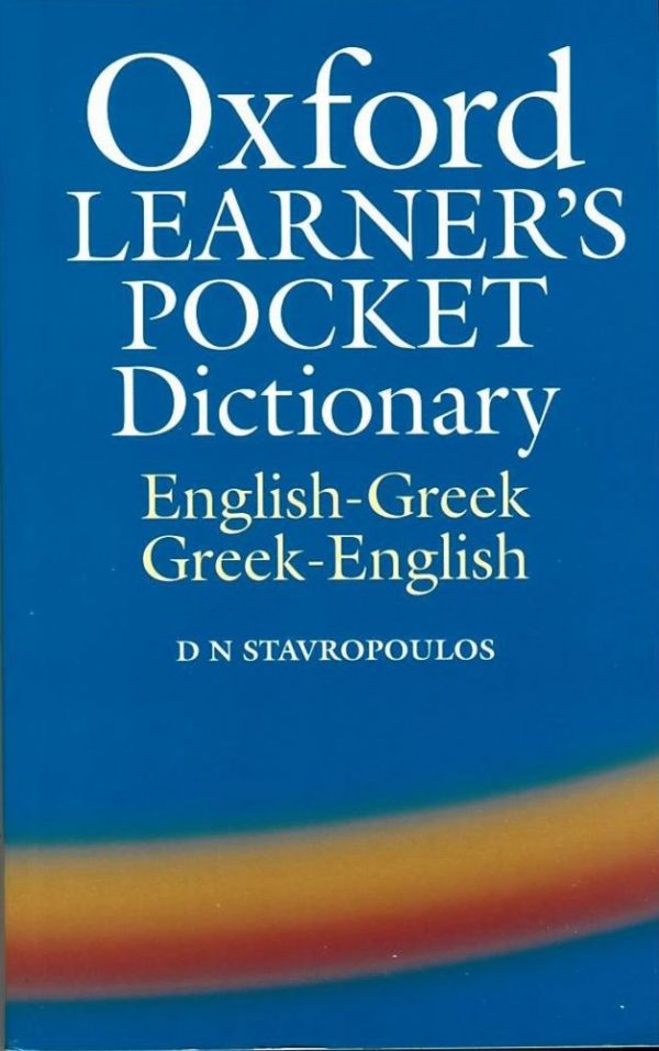 Oxford Learner’s Pocket Dictionary English-Greek, Greek – English