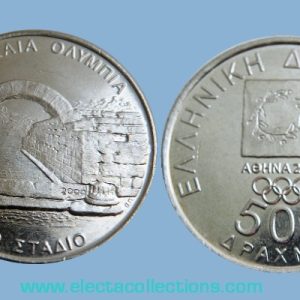 500 δραχμές Αθήνα 2004