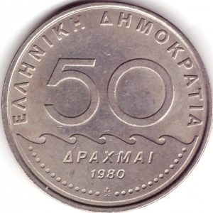 50 δραχμαί 1980