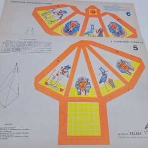 Νο5-6 τετραγωνική πυραμίδα