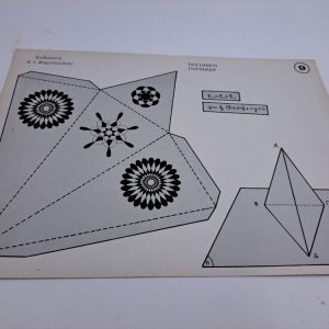 Γεωμετρικά σχήματα Εκδόσεις Κ. Ι. Δημοπούλου