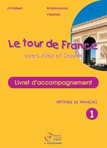 LE TOUR DE FRANCE 1 LIVRET D’ACCOMPAGNEMENT (ΜΑΘΗΤΗ)